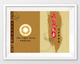 中国风古典底纹收藏证书